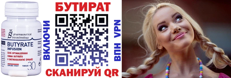 БУТИРАТ оксибутират  Красноуфимск 