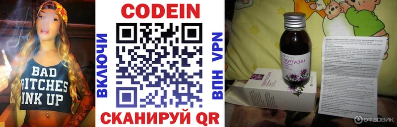 Codein Purple Drank наркошоп Красноуфимск