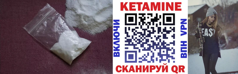 КЕТАМИН VHQ  как найти закладки  Красноуфимск 