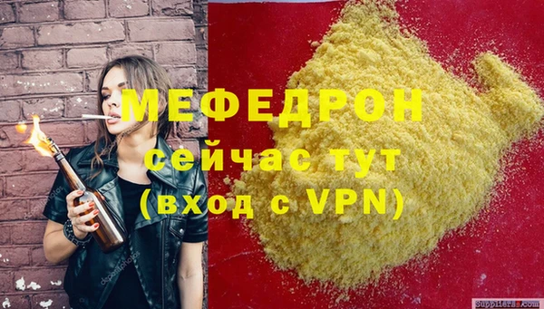 мяу мяу мука Белокуриха