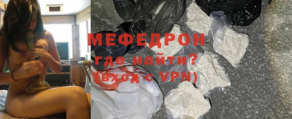 мяу мяу кристалл Белоозёрский