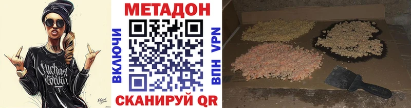 Метадон кристалл  Красноуфимск 